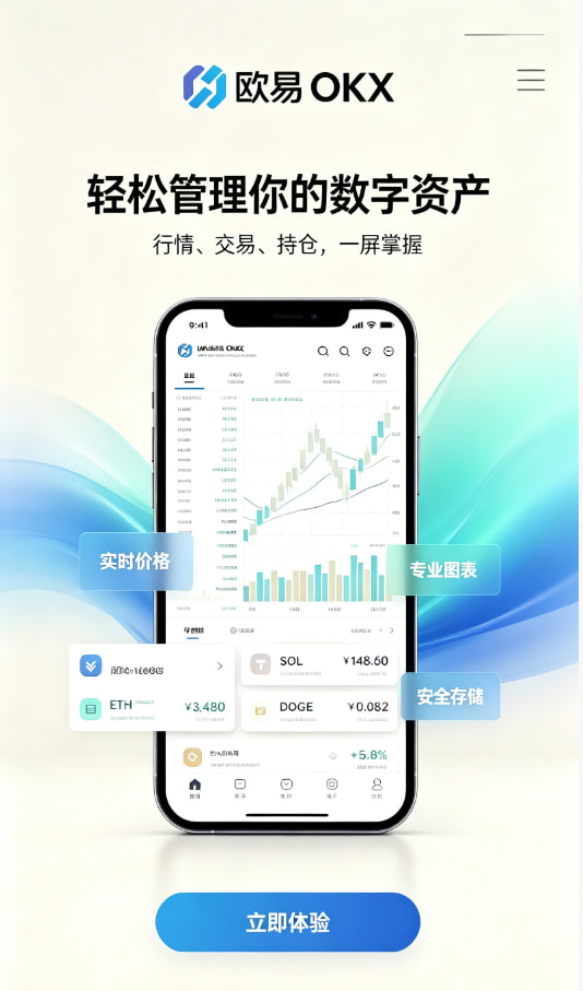 欧交易所app官网苹果操作演示